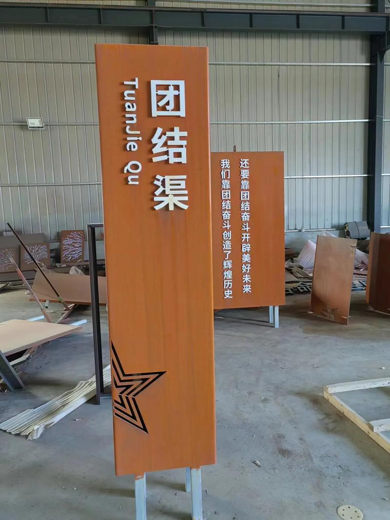 固镇耐候钢标识牌