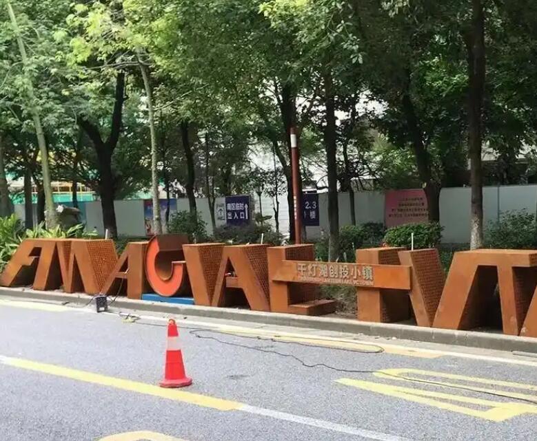 固镇耐候钢招牌
